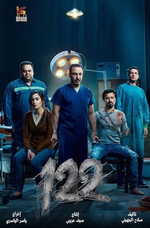 122 2019 Hindi Dual Audio 300MB