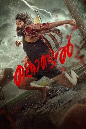 Kondal 2024 Hindi Dual Audio – 720p – 480p