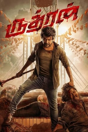 Rudhran (2023) [Hindi + Tamil] – –