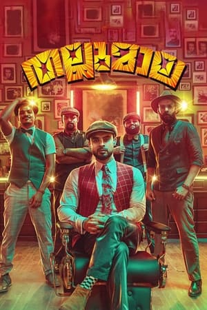 Thallumaala 2022 (Hindi – Malayalam) Dual Audio –