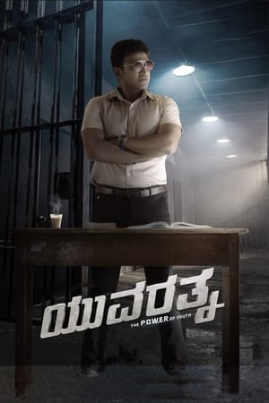 Yuvarathnaa (2021) (Hindi – Kanada) Dual Audio [1.4GB]